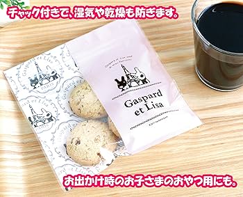 リサコママページ Amazon | Kikka for mother リサとガスパール ジッパーバッグ